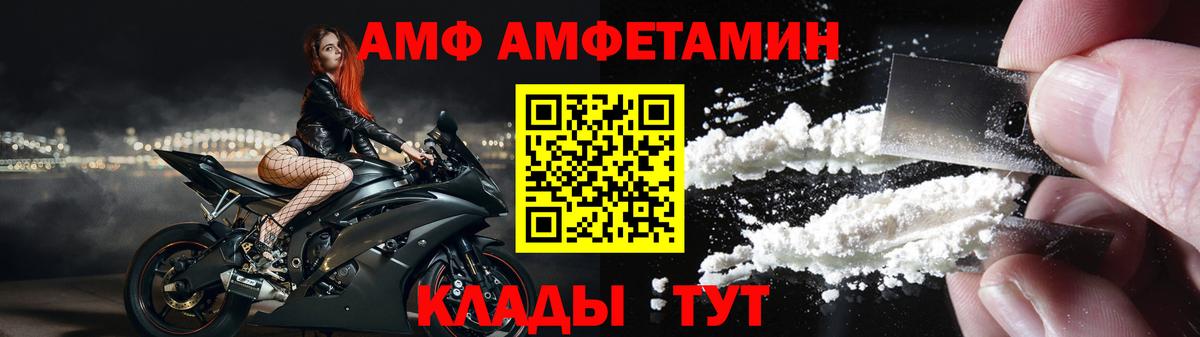 АМФ Premium Сосновоборск