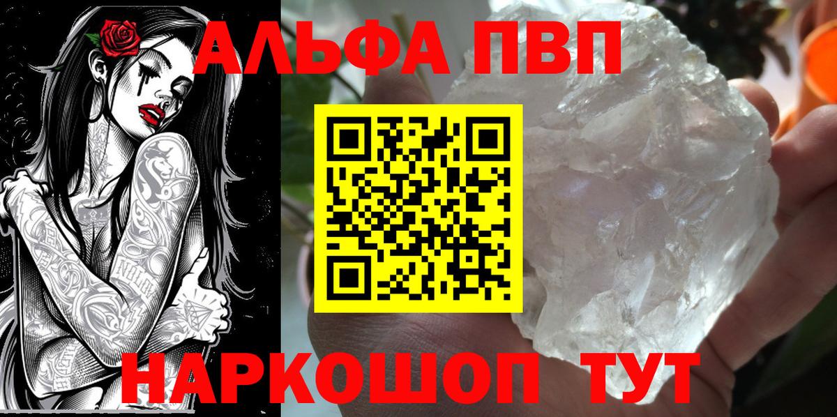 Сосновоборск  Alpha PVP  Вход с VPN  A-PVP мука  APVP Соль 