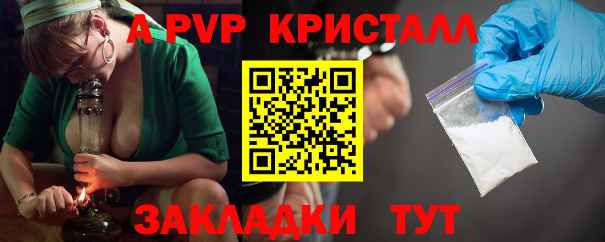 Alfa_PVP Соль Сосновоборск