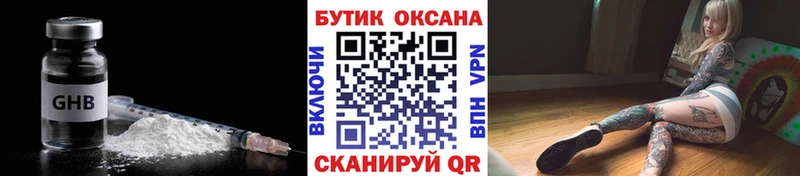 ОМГ ОМГ зеркало  Сосновоборск  БУТИРАТ BDO  где купить наркотик 