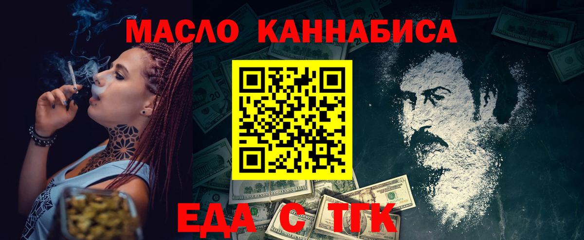 Сосновоборск  Печенье с ТГК конопля  Вход с VPN 
