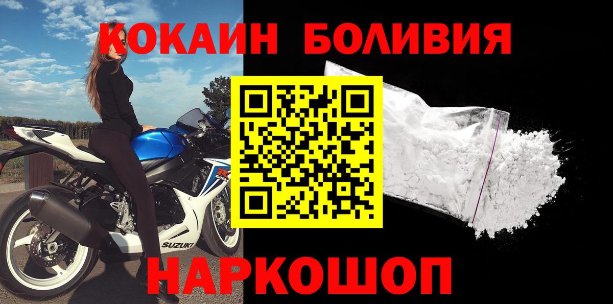 Кокаин Колумбийский  КОКАИН  Кокаин Fish Scale  Сосновоборск  Вход с VPN 
