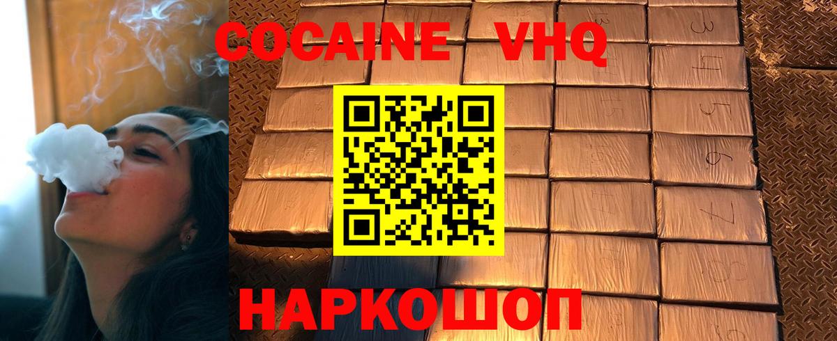 Cocaine Columbia Сосновоборск