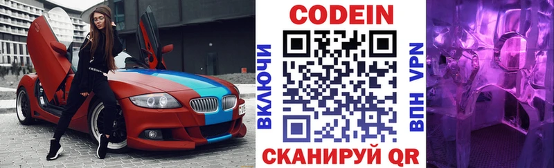 Кодеиновый сироп Lean Purple Drank  нарко площадка клад  Сосновоборск  где купить наркоту 