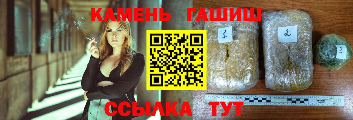 Гашиш убойный  ГАШИШ Ice-O-Lator  Вход с VPN  Сосновоборск 