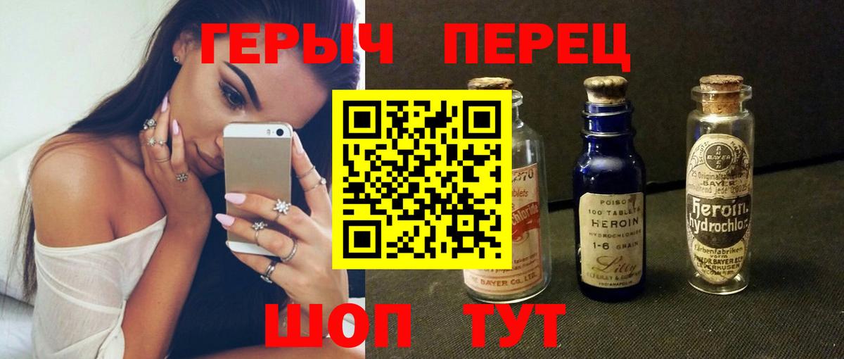 ГЕРОИН гречка  Вход с VPN  Сосновоборск 