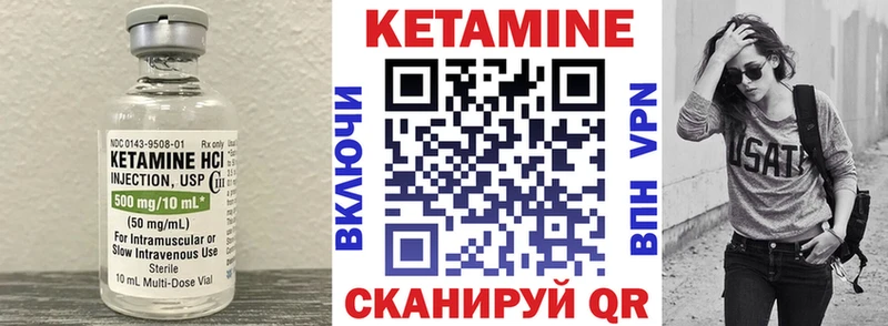 Кетамин ketamine  Сосновоборск 