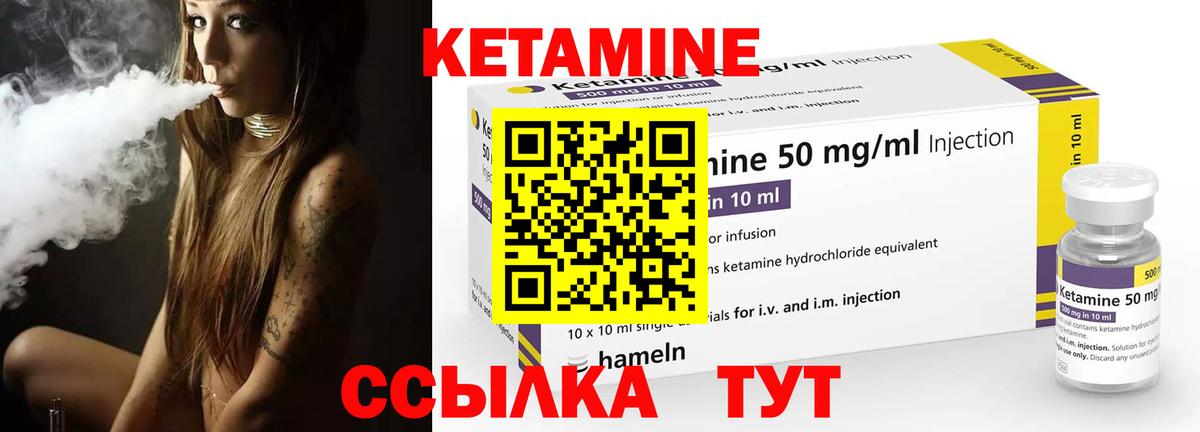 Кетамин VHQ  Вход с VPN  Сосновоборск 
