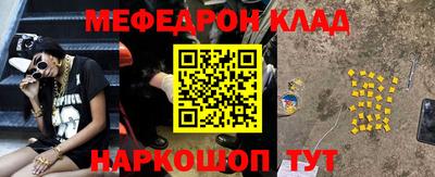 мяу мяу кристалл Кумертау