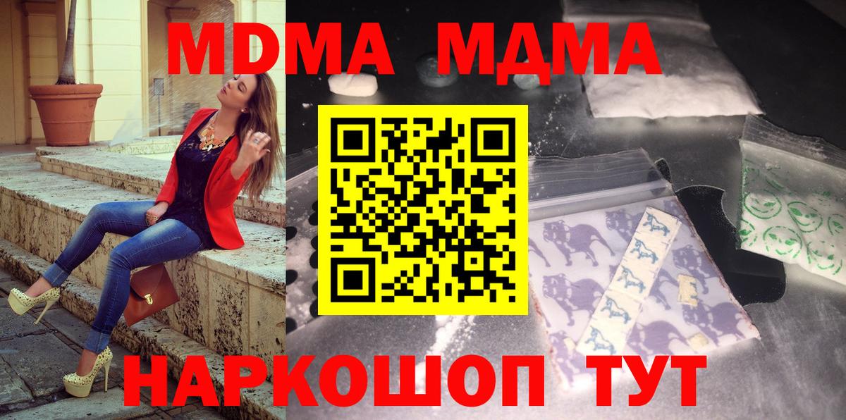 MDMA VHQ Сосновоборск