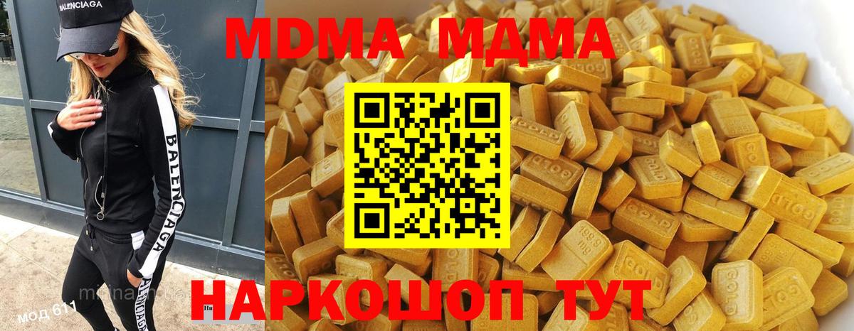 Сосновоборск  MDMA VHQ  МДМА  Вход с VPN  MDMA молли 