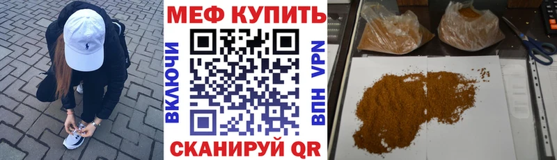 Мефедрон VHQ  Сосновоборск 
