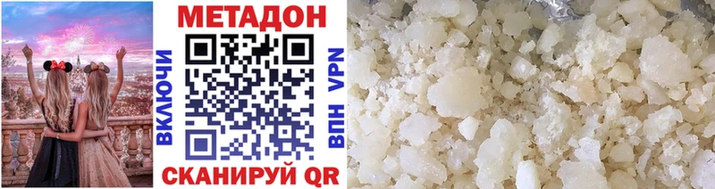 Метадон мёд  Сосновоборск 