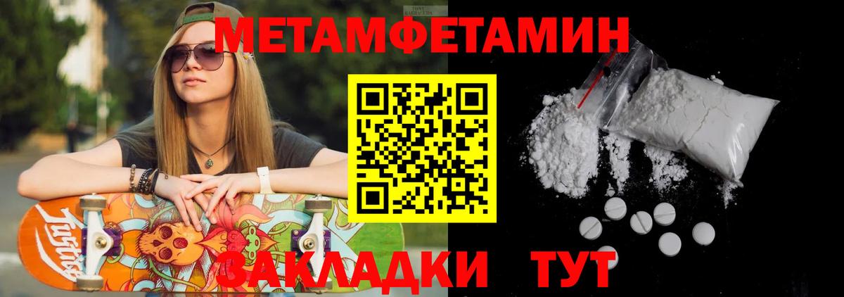 Метамфетамин Декстрометамфетамин 99.9% Сосновоборск