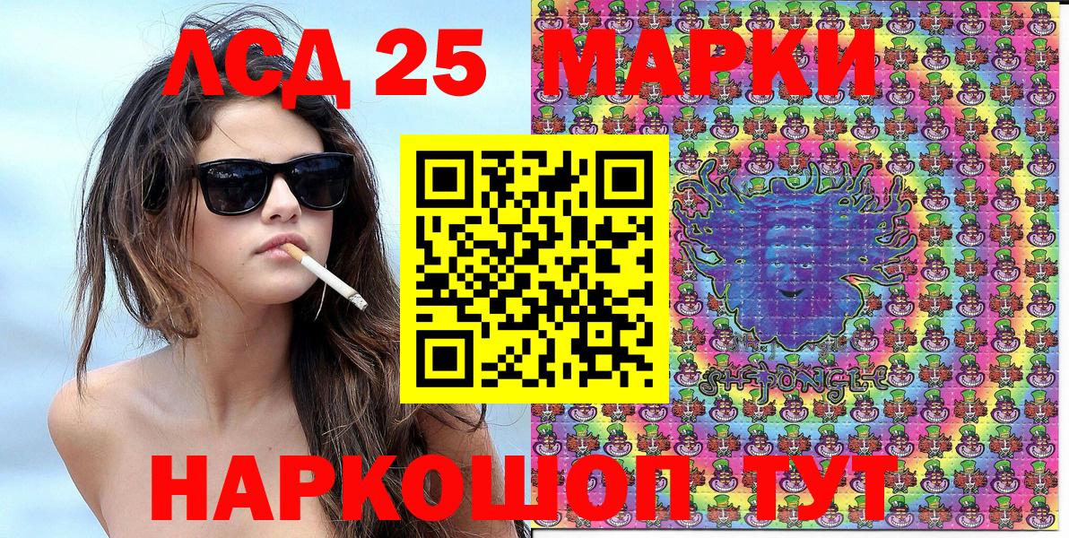 Наркотические марки 1500мкг Сосновоборск