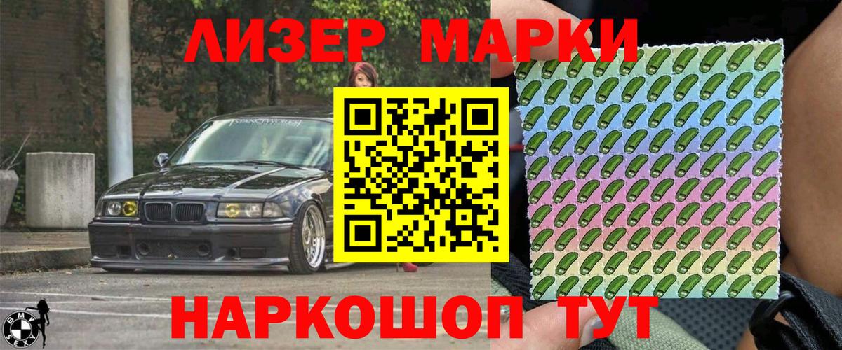 Марки NBOMe 1,5мг  Наркотические марки  Сосновоборск  Марки NBOMe 1,5мг  Вход с VPN 